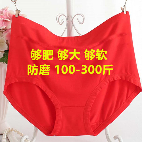 Extra large size underwear for fat women 200-300 pounds middle-aged and elderly high-waisted mother's high-elastic red zodiac year shorts