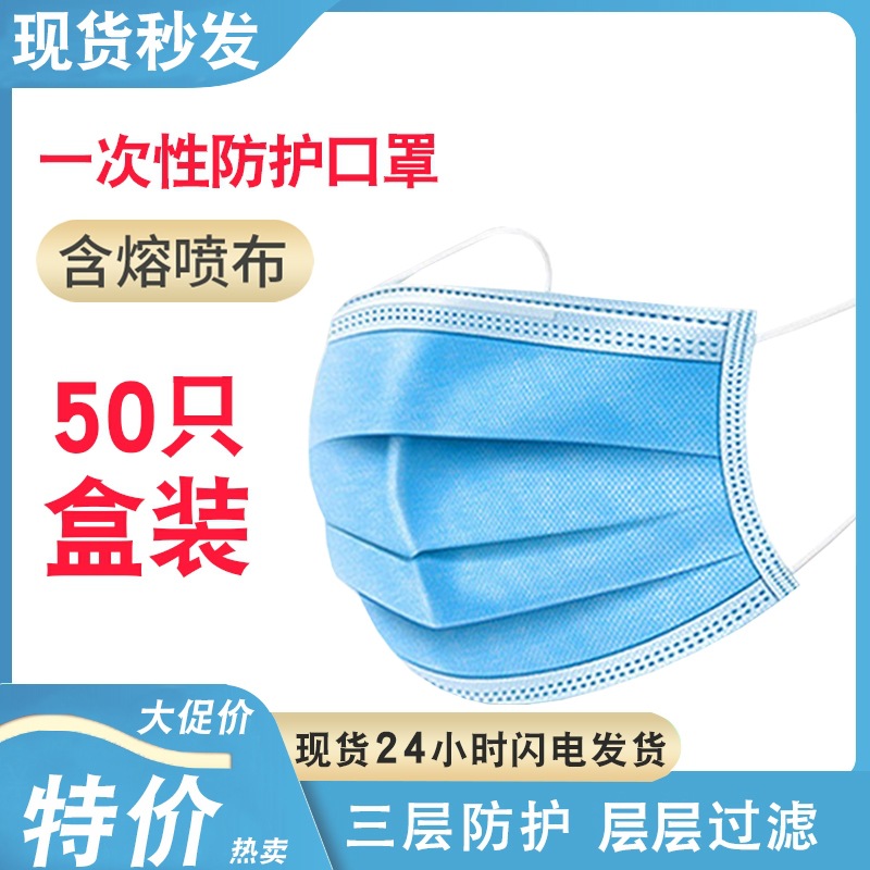 锦绣粤兴A006一次性儿童口罩三层防护男童女童夏天透气防尘口鼻罩