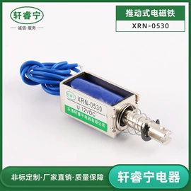 电磁铁