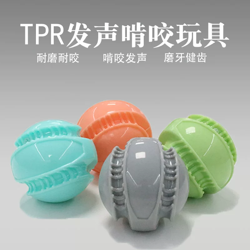 Игрушка для животных TPR со звуком - колесо-шар, износостойкая, игрушка для собак с зубами, чистка зубов, росы, оптом