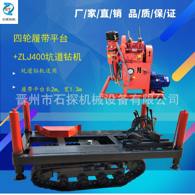 Rig chassis The four round Track Drilling rig chassis tunnel Drilling rig Dedicated chassis