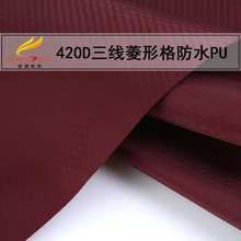 420D�������θ�ţ�򲼷�ˮPU�Ứţ�����ڴ����������