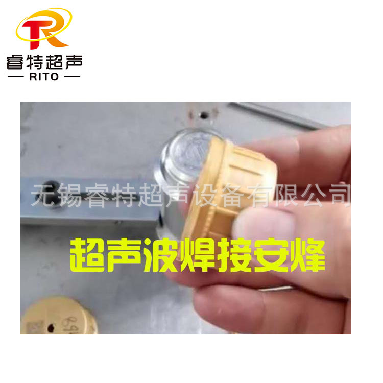 塑料瓶盖装配体超声波焊接设备、超声波代加工、铝模具焊头供应商