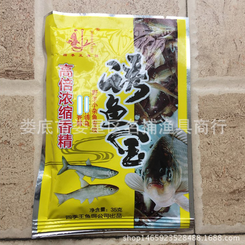 批发四季王诱鱼宝鱼饵鳝泥鳅虾诱饵虾网鱼笼香精粉末饵料添加剂