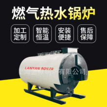 供应燃气取暖热水锅炉全自动燃气热水锅炉浴池专用燃气热水锅炉