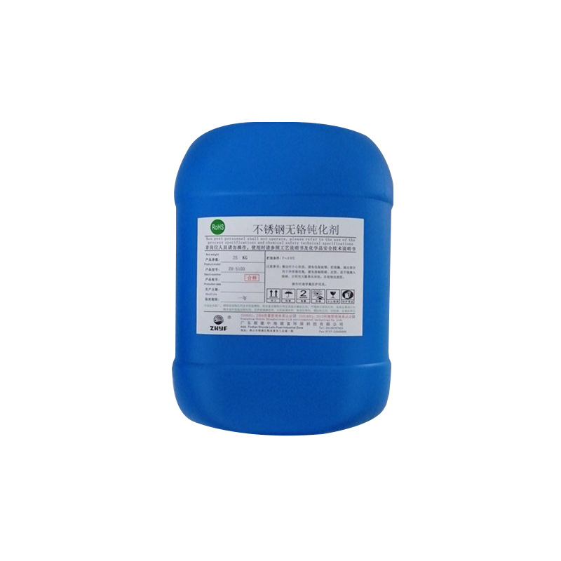 ZH-5103不锈钢无铬钝化剂不锈钢环保钝化液建材钝化剂厂家直销