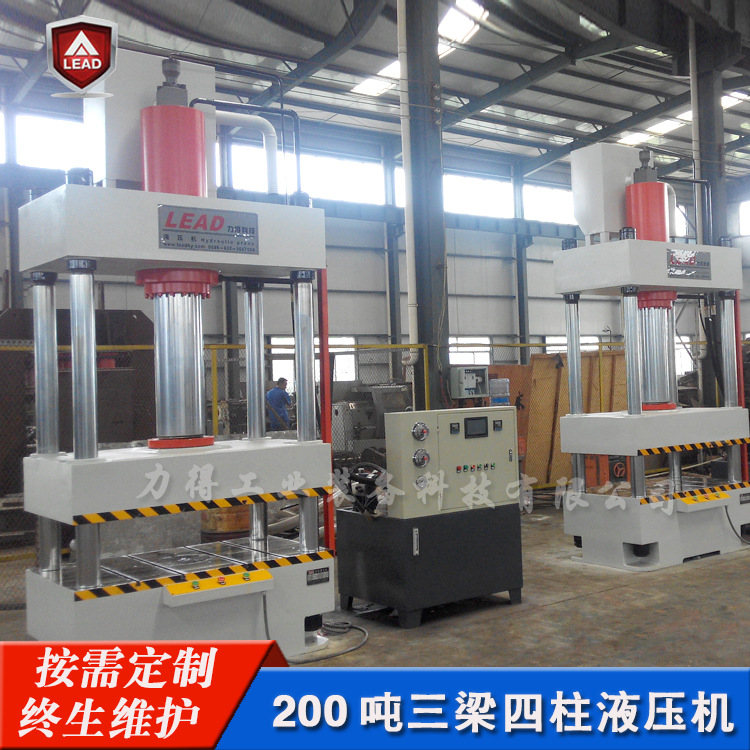 厂家供应金属币成型液压机 200t四柱液压机 金属拉伸成型液压机