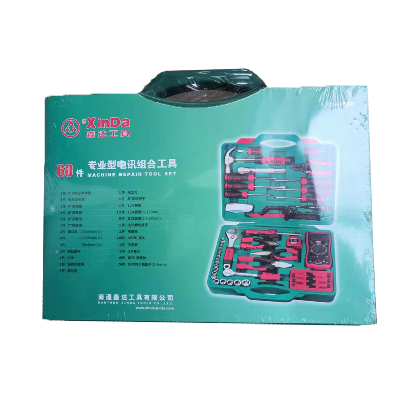 南通鑫达60件套电讯组合工具60件电器电子通讯组套套装XD-0060D