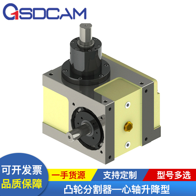 供应凸轮分割器高精密80DFN心轴升降型高速精准自动化器械分割器