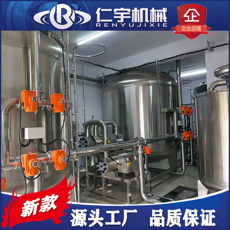 厂家直销反渗透水处理设备高纯水设备去离子水设备纯水处理生产线