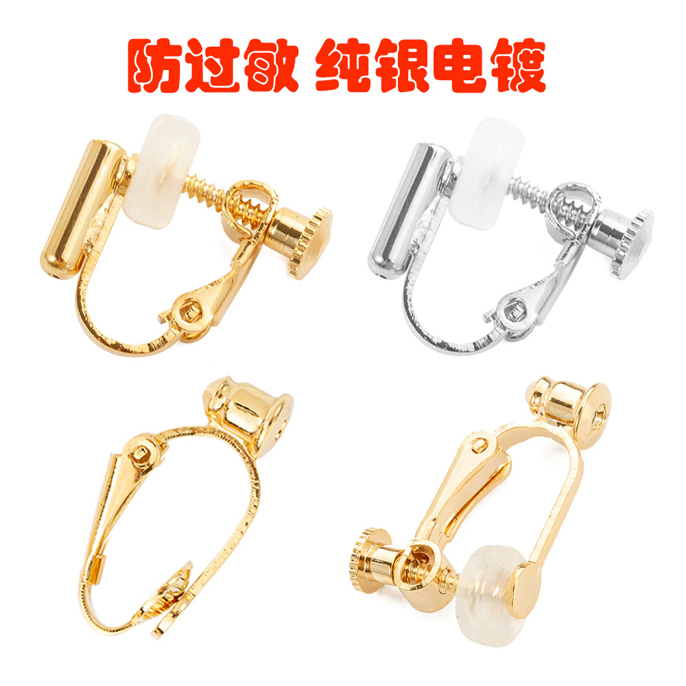 網紅爆款耳夾轉換神器DIY無耳洞耳環飾品配件 不用剪針耳環神器