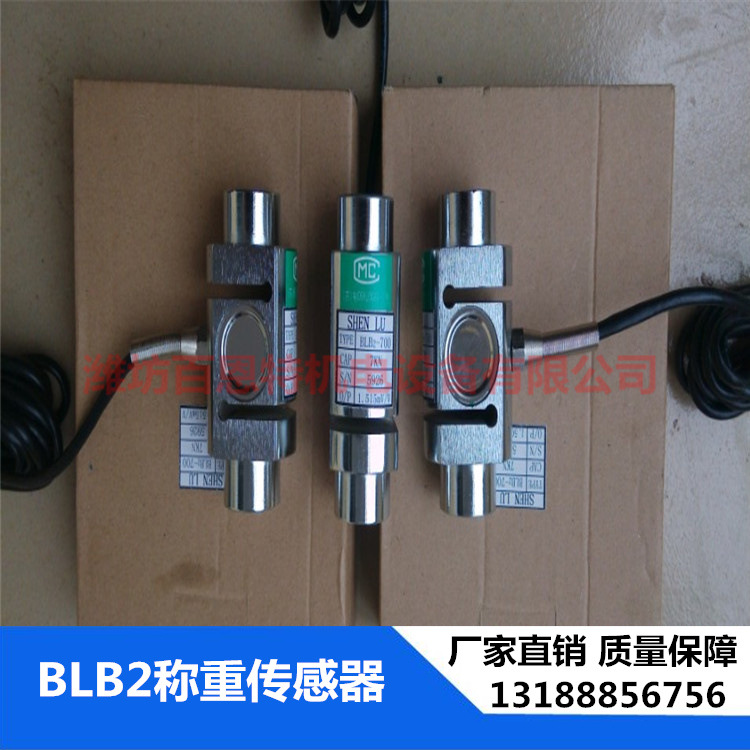 SHEN LU拉力称重传感器 S型拉力压力称重传感器 配料机传感器