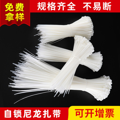 自锁式尼龙扎带塑料扎带捆绑带扎带线捆扎带束线带绑扎带捆扎线带