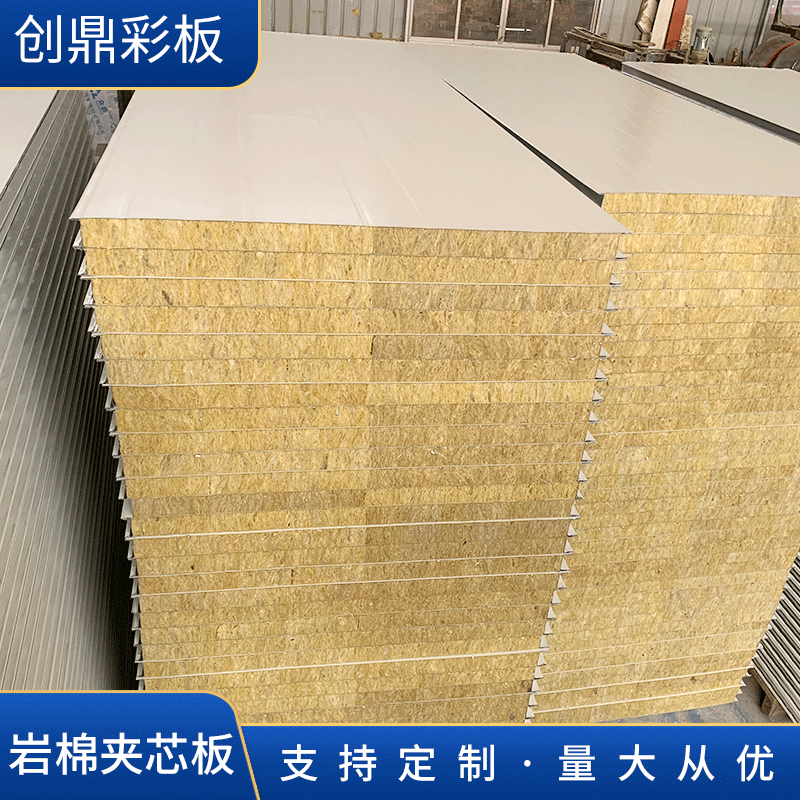 厂家供应 抗压岩棉屋顶夹芯板 彩钢瓦 屋顶 防火阻燃彩钢板
