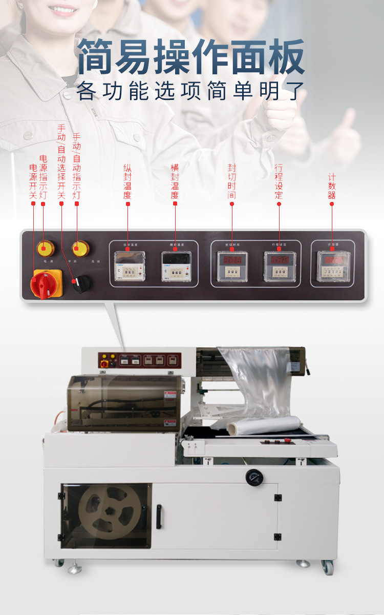热收缩膜封切机切片_05