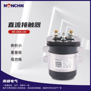直流接触器 NR 200A 15V电动叉车配件 电气零件接触器直流接触器