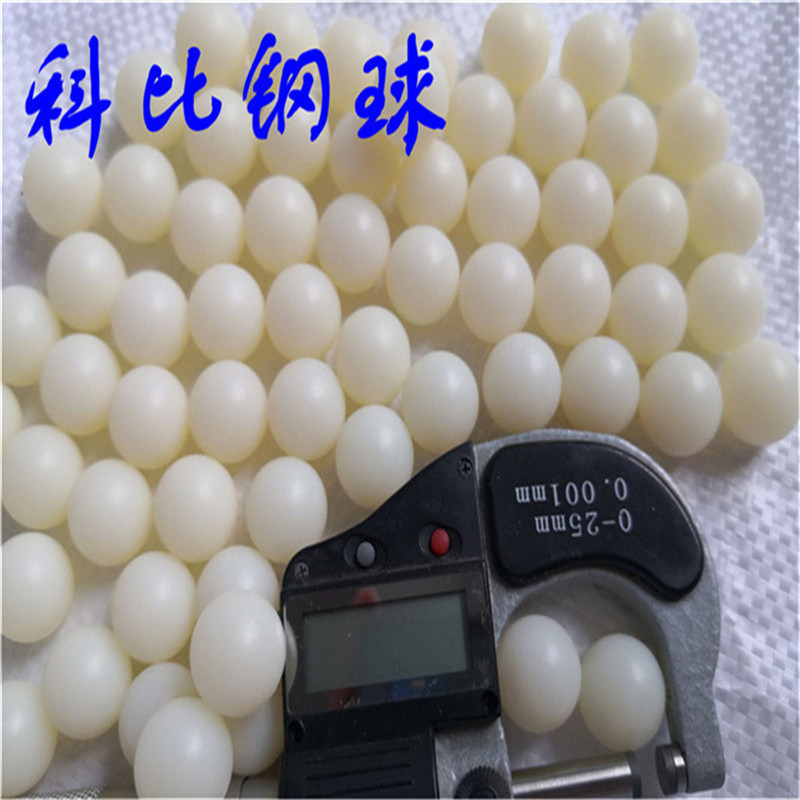 PP实心塑料球 PA66尼龙塑料球 PTFE塑料球 PEEK塑料球 白色塑料球
