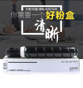 ���׸��m�ü���NPG-84�ۺ�IR-ADC2625 ��Ͳ2635 2645ī��C-EXV59