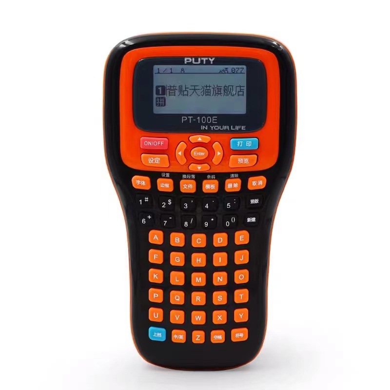 兄弟标签机 PT-E100B电力线缆专用不干胶标签普贴标签机PT-100E|ru