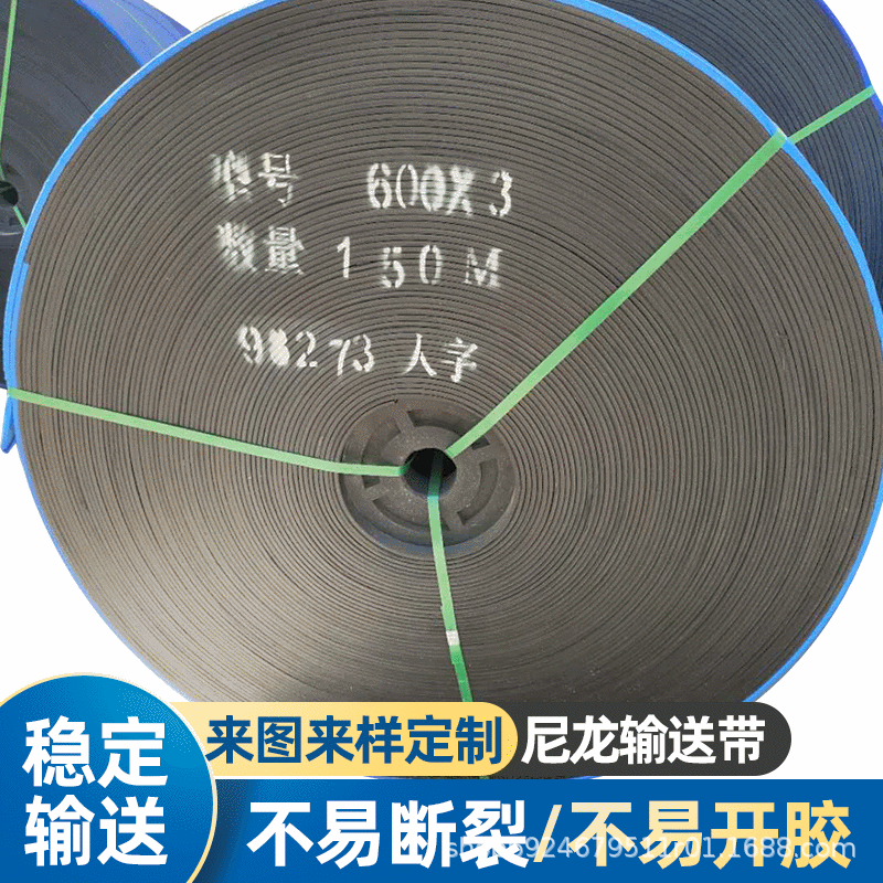 输送带矿山爬坡挡边环形强力传送带厂家工业橡胶尼龙输送皮带批发