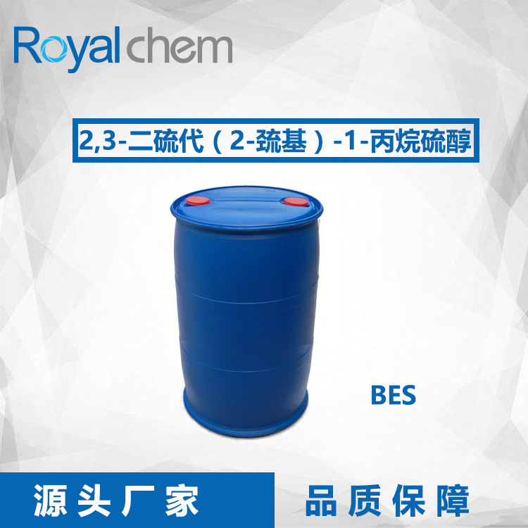 硫醇固化剂,2,3-二硫代(2-巯基)-1-丙烷硫醇,BES,95%,高折射率