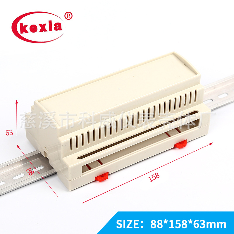 KW-88B 标准导轨电器壳 卡轨式模块壳 工控机壳 88*158*63mm