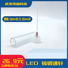LED����ͨᘿ�ͨ����0.05mm���u�ͱ�ͨ���� ͨ�̾��C�����c�z�C