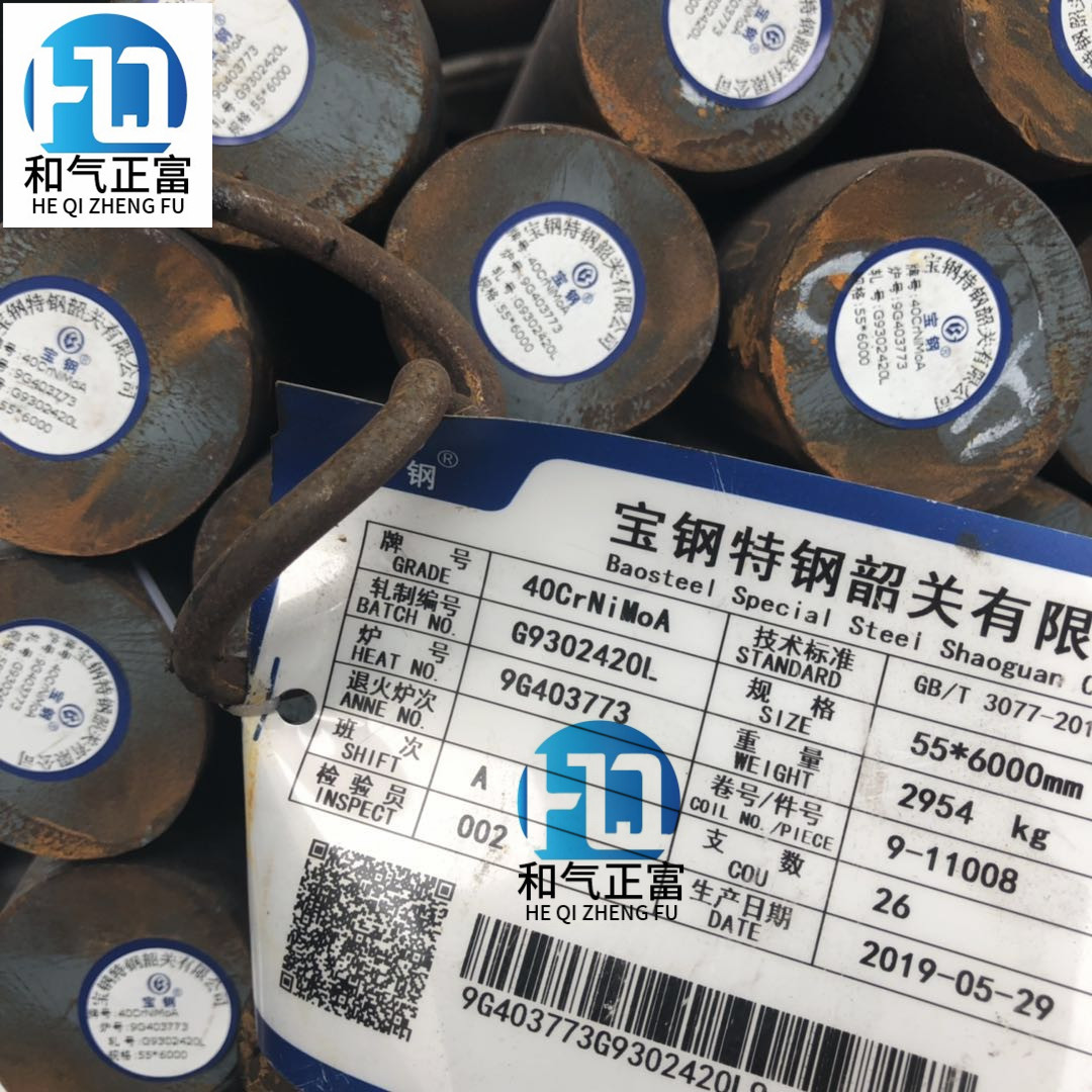 现货批发宝钢40CrNiMoA合结钢圆钢西宁特钢40CrNiMoA锻打圆棒
