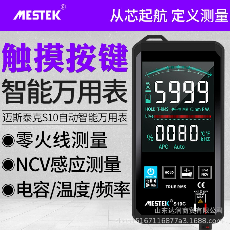 Smart мультиметр Maxtec S10A Малый портативный цифровой полностью автоматический высокоточный антигоревший универсальный метр