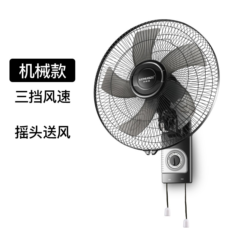 Household Wall Mounted Electric Fan Wholesale Dormitory Hotel