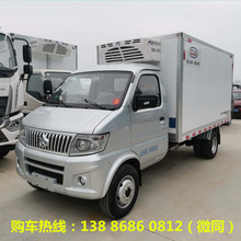 国六蓝牌小型冷藏车长安神骐活鱼活虾保温冷藏车厂家价格可分期