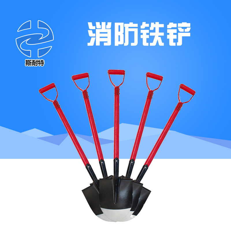 消防铁铲户外消防铲子消防架消防铁锹消防铁桶消防钩子消防器材