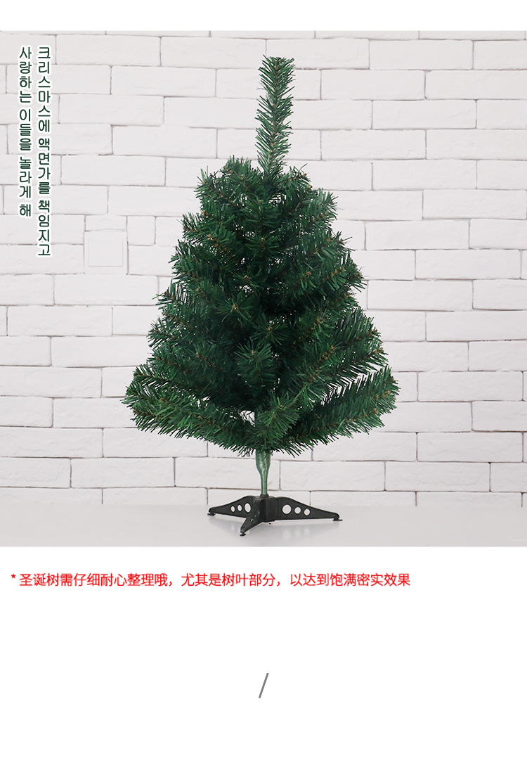 四色圣诞树_06.jpg