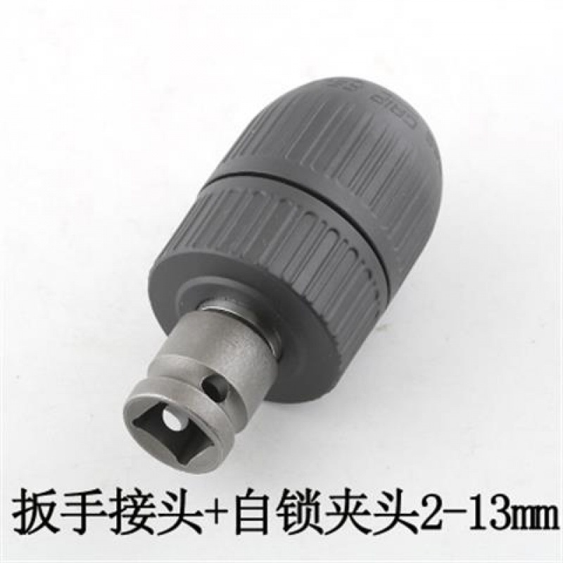 电动扳手转换头变钻夹头风批手电钻接头气动扳手小风炮转换杆1/2