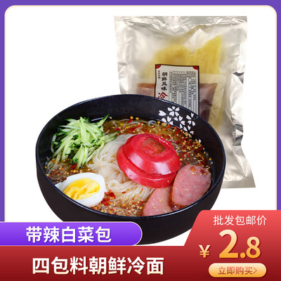 東北朝鮮大冷面4包調料 延吉冷面真空裝