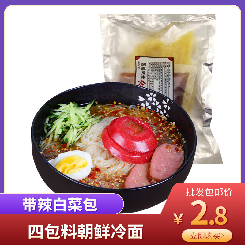東北朝鮮大冷面4包調料 延吉冷面真空裝
