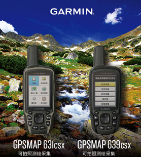 Garmin Jiaming GPSMAP631CSX Руководитель GPS Collection, картирование широты и долготы лесного хозяйства и долготы