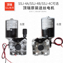 气保焊机南京顶瑞SSJ-4A/4B/4C/9/双驱送丝电机二氧化碳焊机