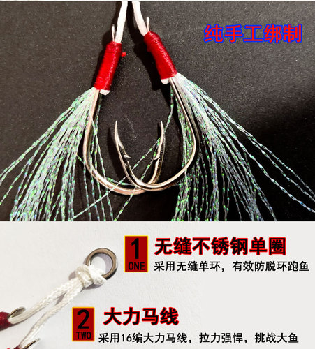 Iron plate double hook, strong horse line hook, Nanyou sea fishing hook, slow rocking hook, boat fishing iron plate hook, giant large fish hook