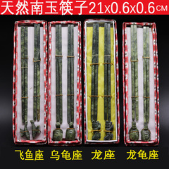 天然の南玉の箸の2足の置物の工芸品の竜亀の小さいカメの魚座のビジネスの結婚祝いの家の贈り物
