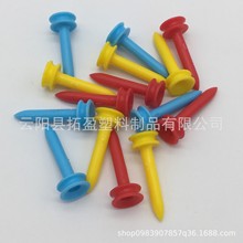 高尔夫球钉 35mm限位钉 空心钉 塑料钉 塑料tee golf tee