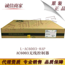 L-AC6003-8AP 华为 AC6003无线控制器license授权许可8AP授权