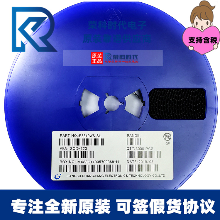 B5819WS 丝印SL SOD-323 1A 40V SiC肖特基二极管 1N5819WS