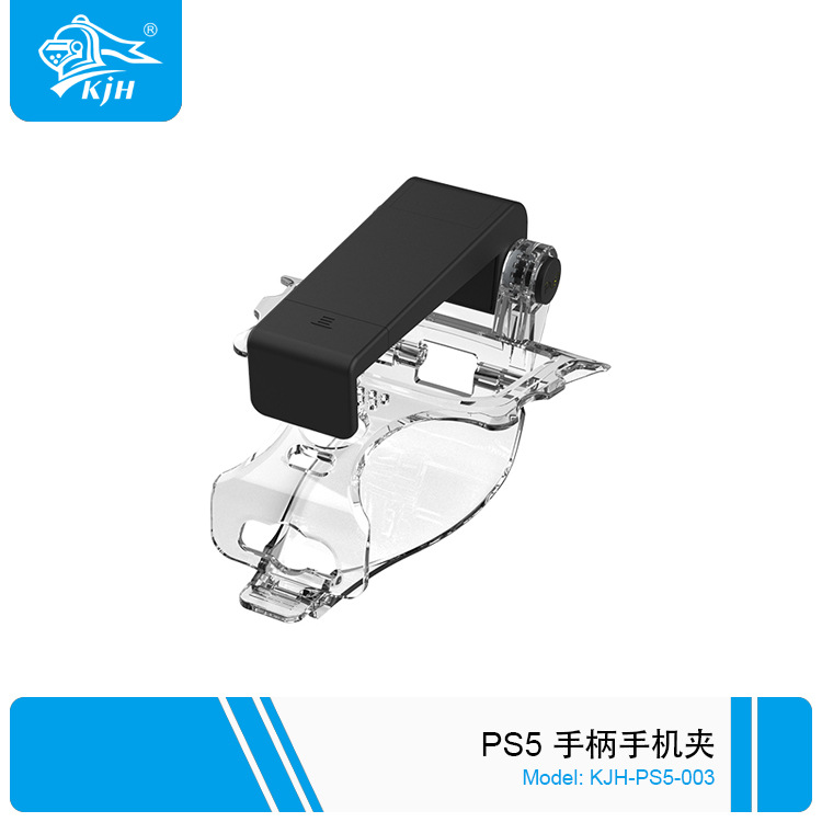 PS5-003 PS5 手柄手机夹 5.jpg