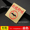 Refusal Words Metal Sticks prohibit edible wildlife warning stickers to defeat the epidemic slogan bat 3D car sticker