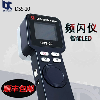New Intelligent LED Stroboscope tachometer