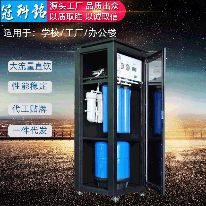 The bird's nest commercial Water purifier business affairs Water Purifier RO Penetration filter Large flow Water dispenser Company Water purifier