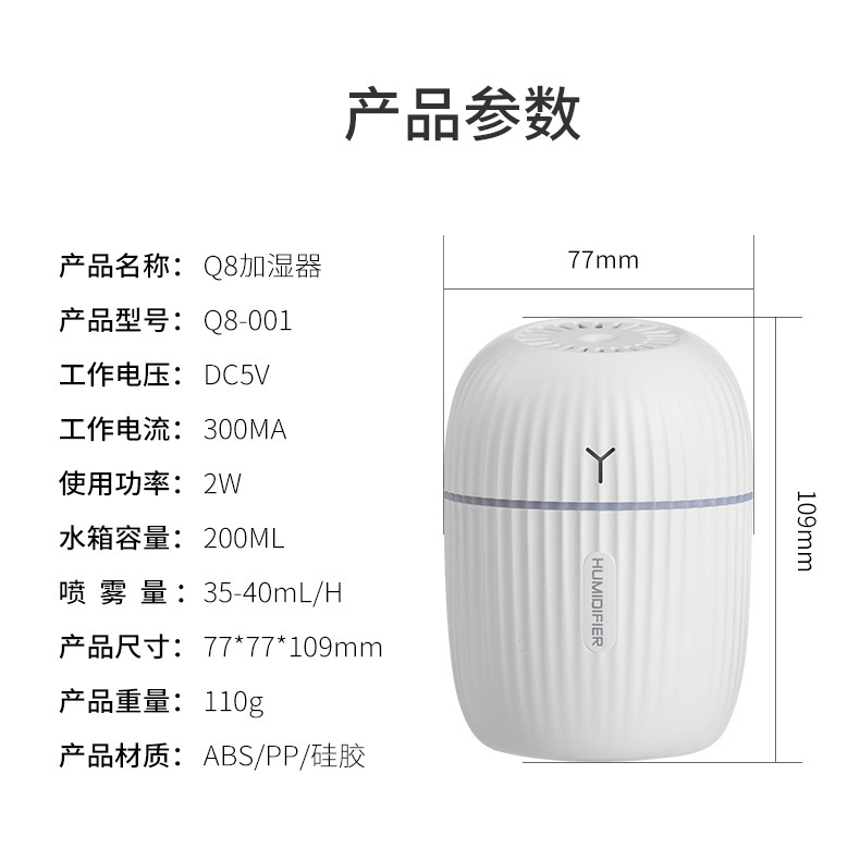 Q8加湿器-详情2_16.jpg