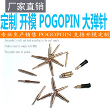 POGOPIN大彈針高頻鍍金大電流彎針天線頂針信號針接地探針 接低針