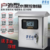 防水户外不锈钢 智能水泵控制器 自动 缺水保护器 压力开关控制箱|ru